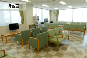 待合室