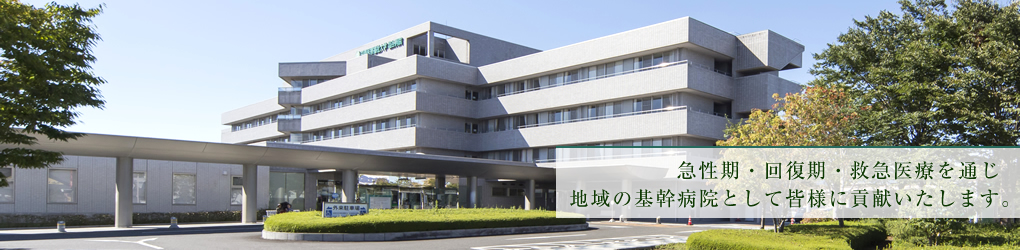 塩谷病院外観の写真